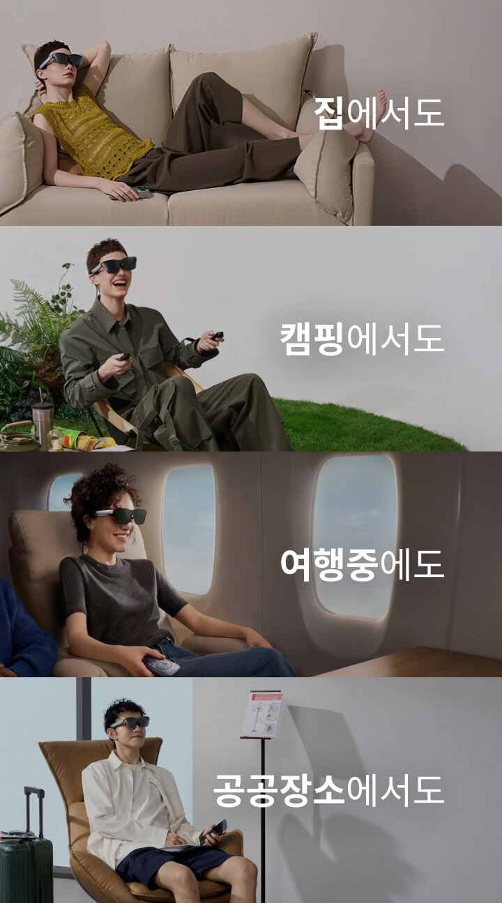 집에서도, 캠핑에서도, 여행중에도, 공공장소에서도