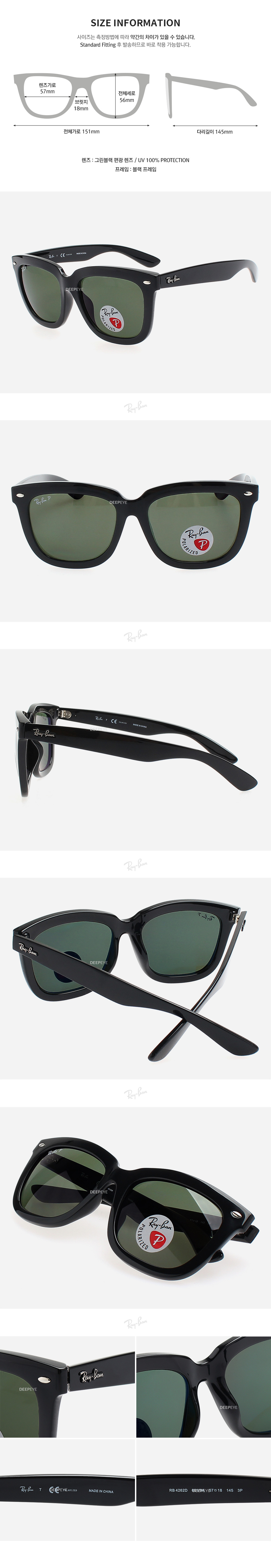 Ray-Ban - レイバン RayBan RB4262D 601/87 57 ブラック サングラスの+