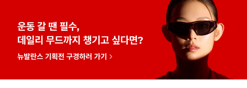 뉴발란스 기획전_SU