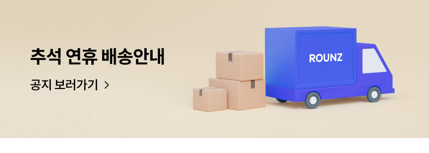 추석연휴_SU