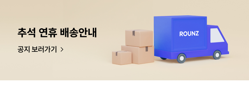 추석연휴_SU
