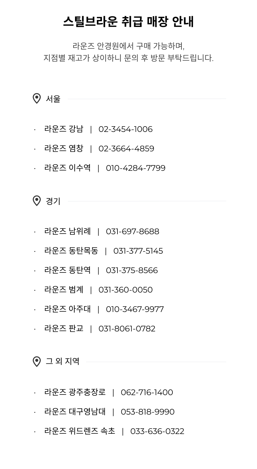 가맹점 배너_스틸브라운