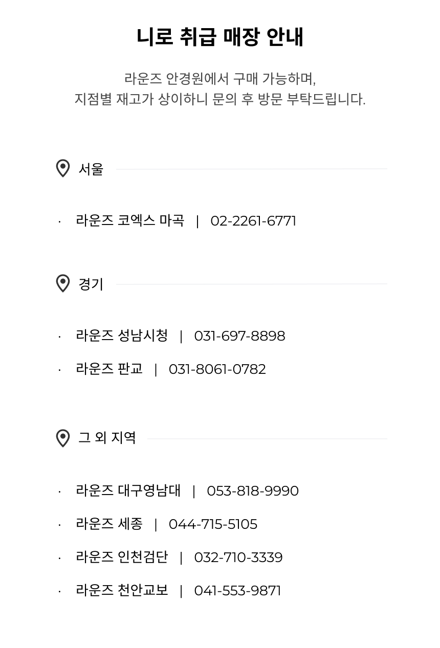 가맹점 배너_니로