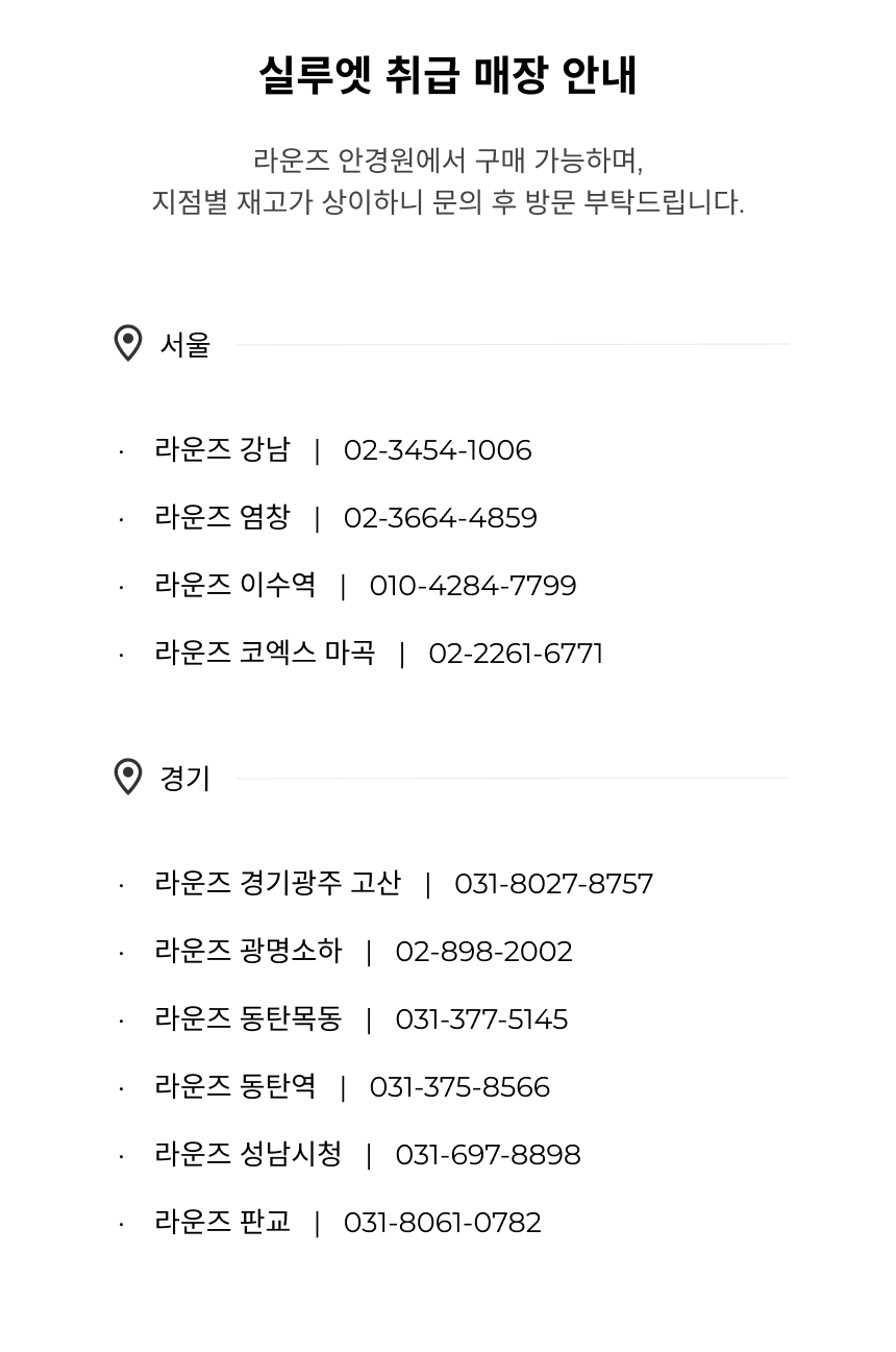 가맹점 배너_실루엣