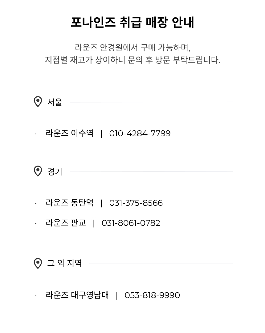 가맹점 배너_포나인즈