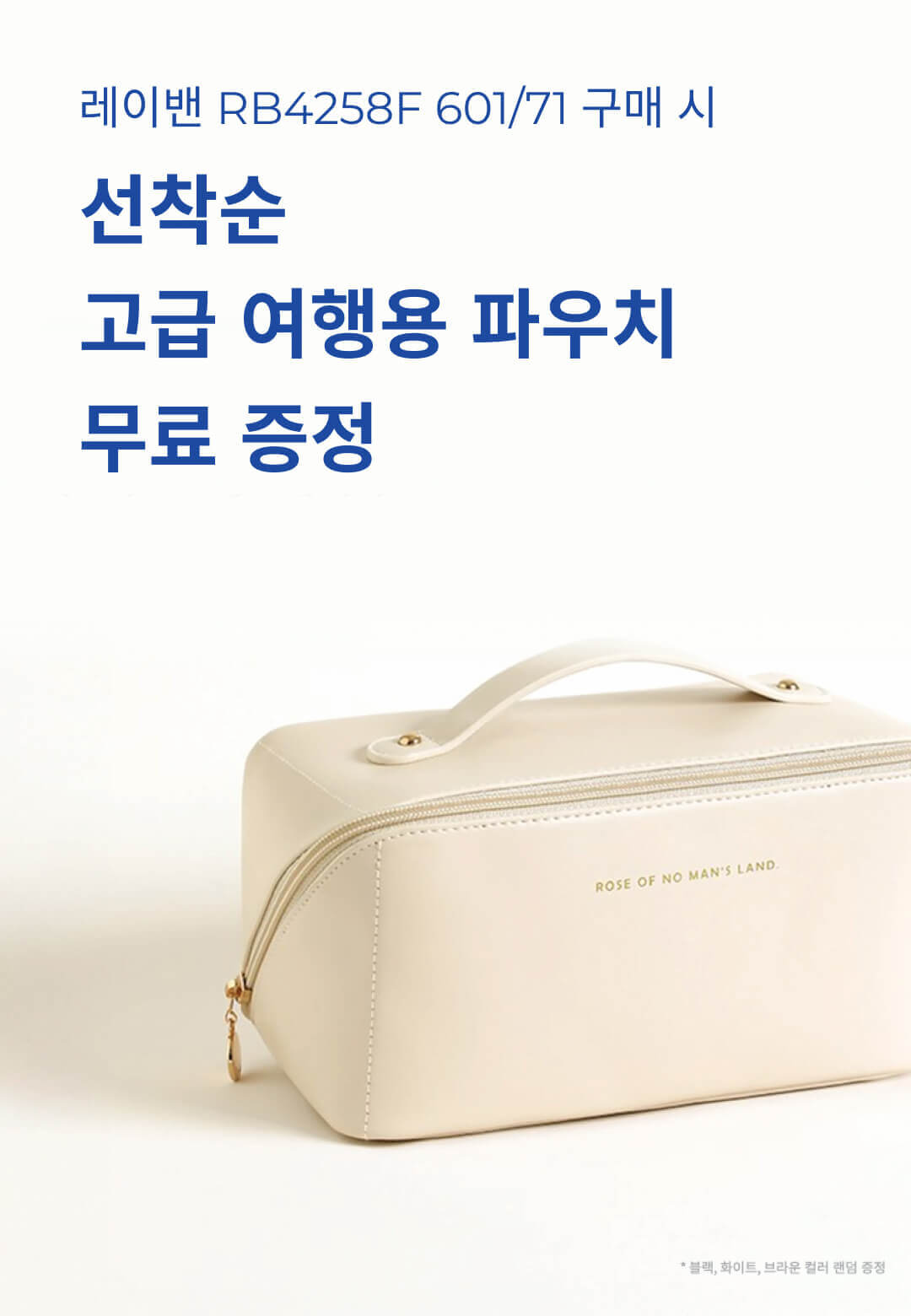 여행파우치