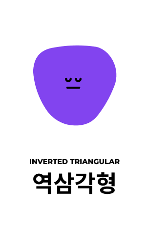 역삼각형