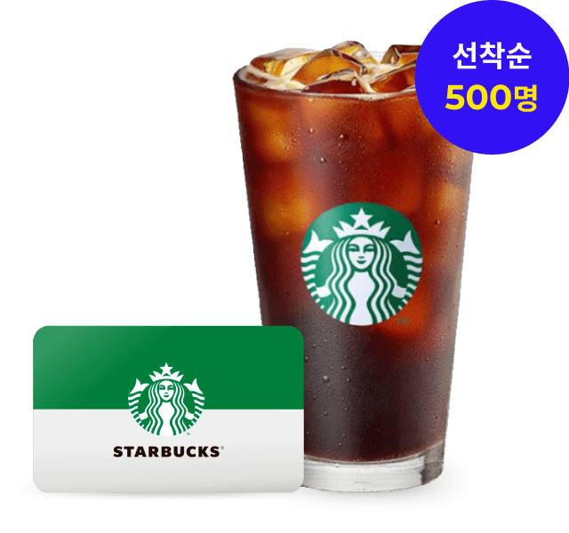 선착순 500명