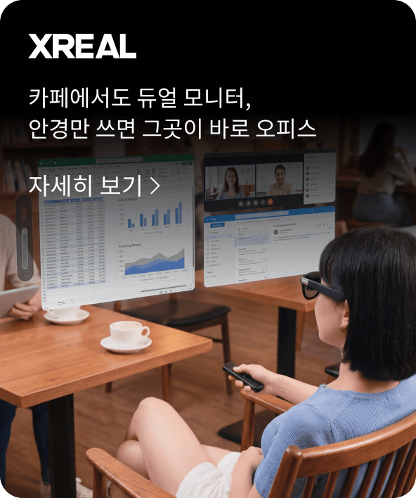 XREAL AI 안경