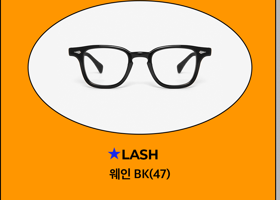 LASH 웨인 BK(47)