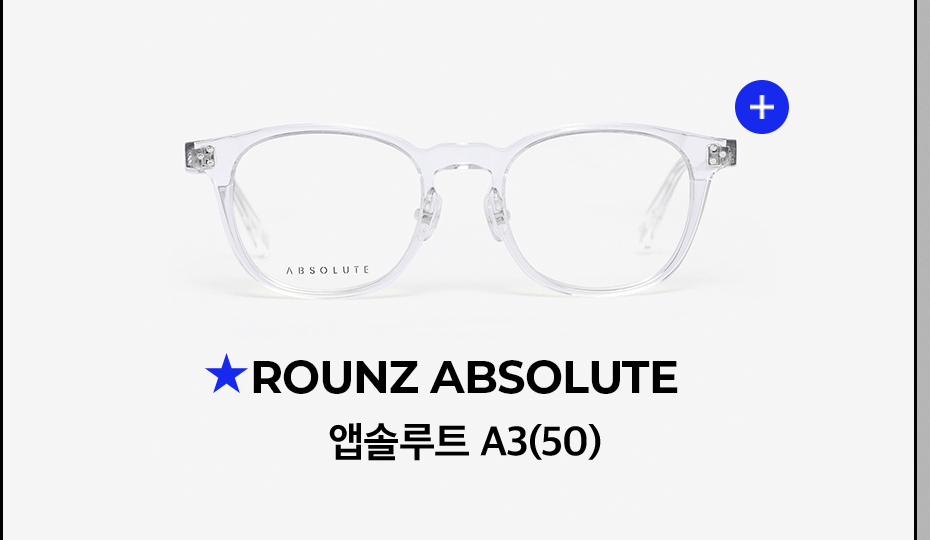 ROUNZ ABSOLUTE 앱솔루트 A3(50)