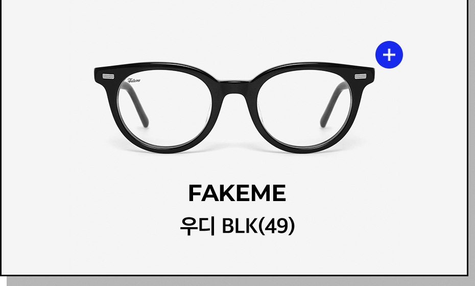 FAKEME 우디 BLK(49)