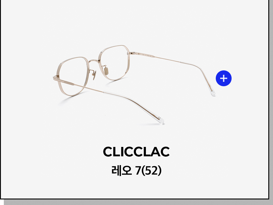 CLICCLAC 레오 7(52)
