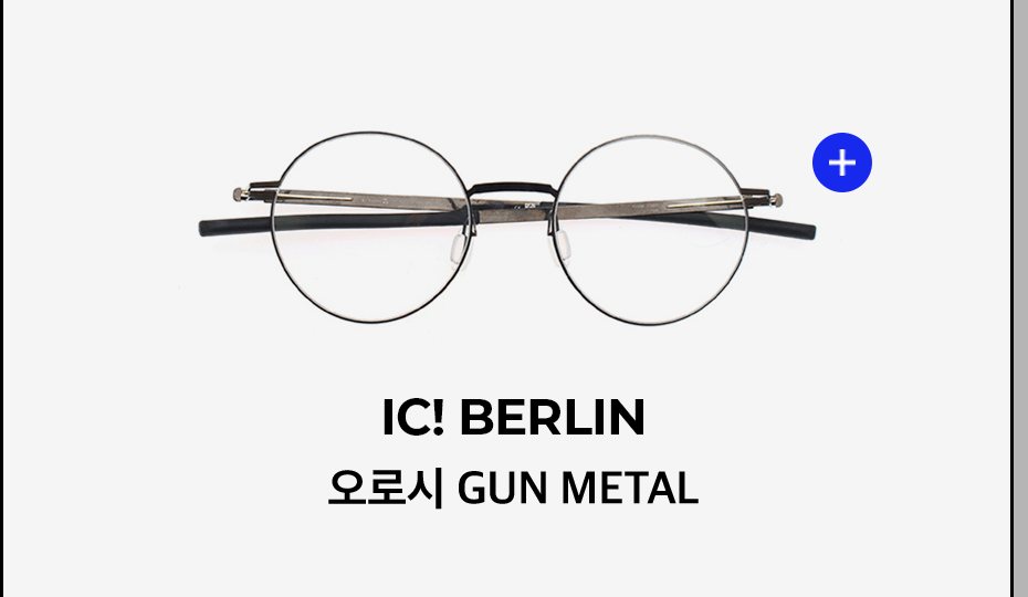 IC! BERLIN 오로시 GUN METAL