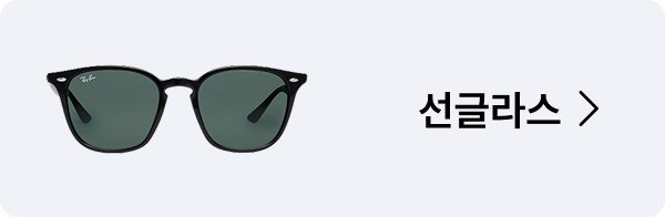 선글라스