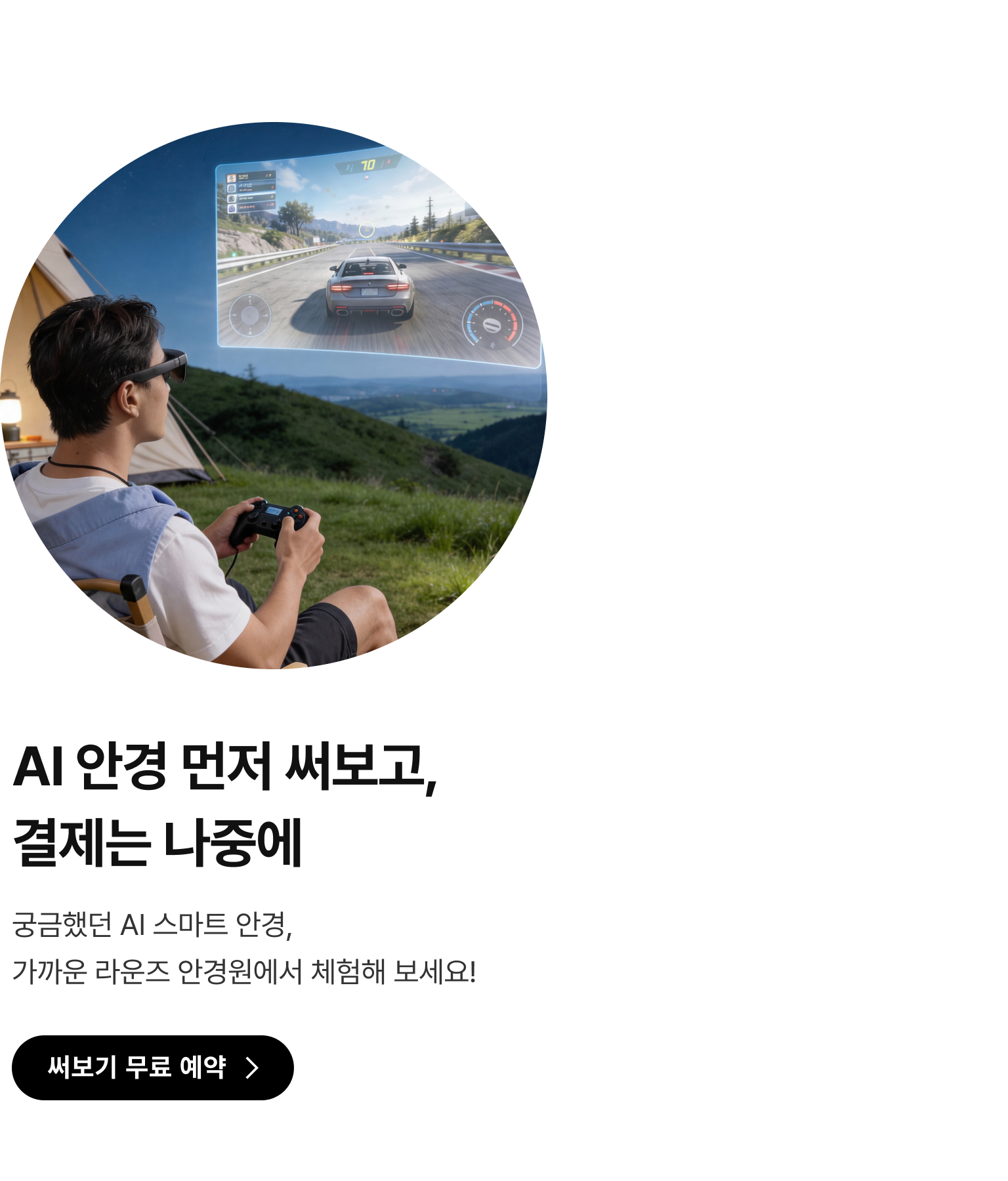 <ROUNZ> 세상에 없던 안경 쇼핑. ‘모든 지구인들이 안경을 사고 쓰는 일이 즐거운 경험이 되도록’이라는 브랜드 미션과 같이 라운즈를 인지하는 시간 또한 즐거운 경험이기를 바라며 2023년 새로운 브랜드 필름을 선보입니다.