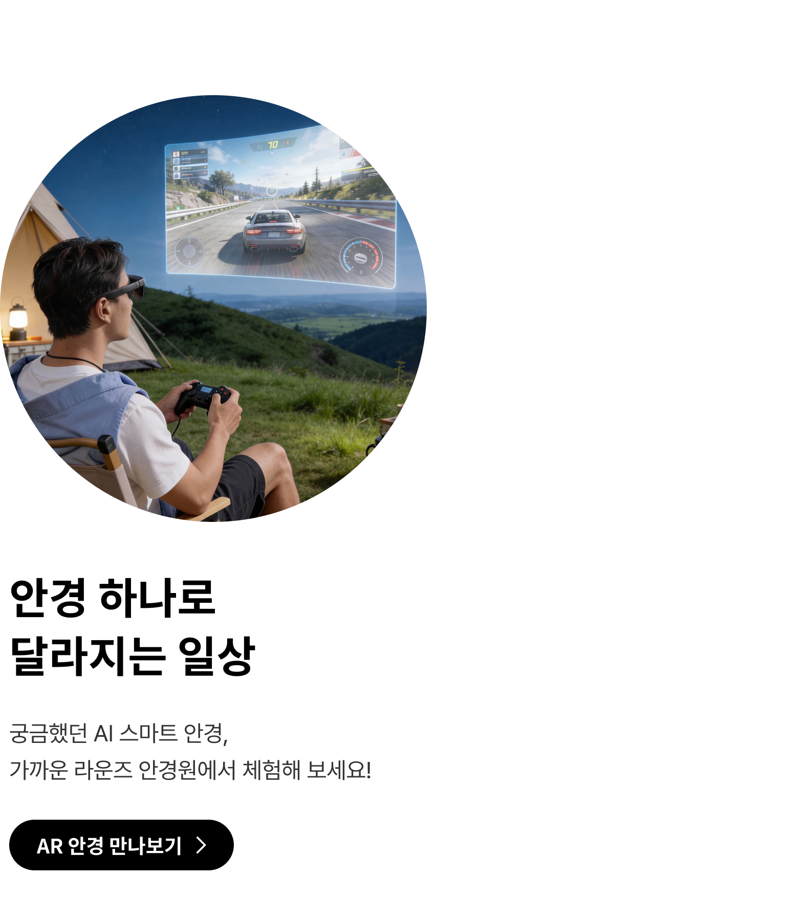 <ROUNZ> 세상에 없던 안경 쇼핑. ‘모든 지구인들이 안경을 사고 쓰는 일이 즐거운 경험이 되도록’이라는 브랜드 미션과 같이 라운즈를 인지하는 시간 또한 즐거운 경험이기를 바라며 2023년 새로운 브랜드 필름을 선보입니다.