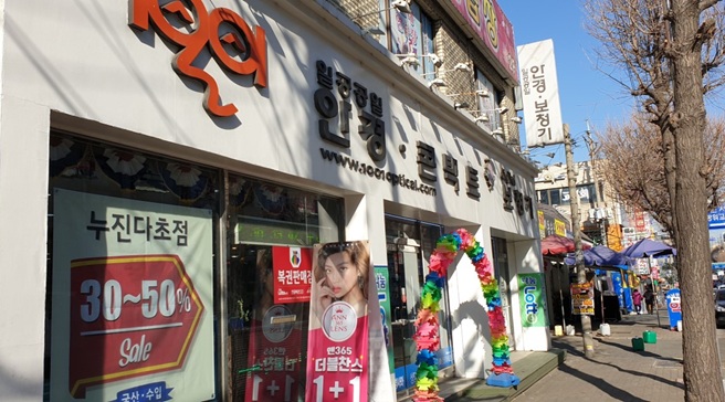 1001안경 인천석남점