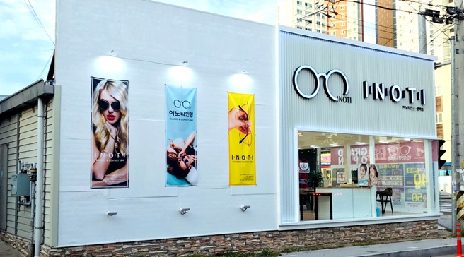 이노티안경 포항양덕점