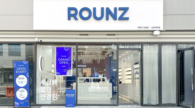 라운즈 남위례역점