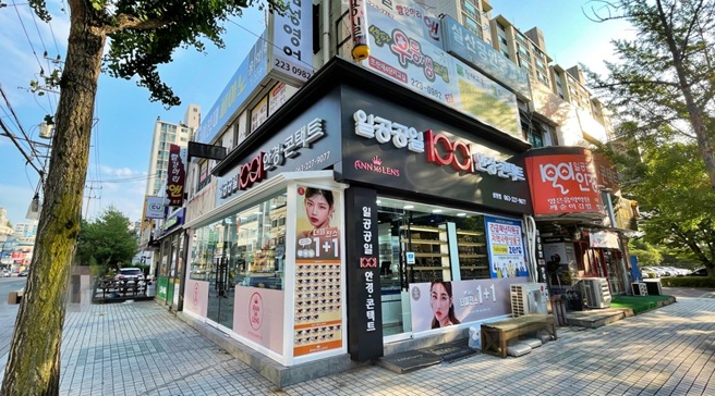 1001안경콘택트 삼천점