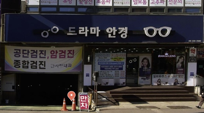 드라마안경원 수원시청역