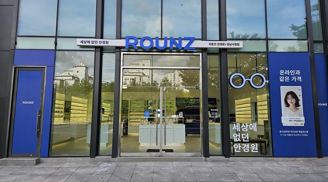 라운즈 성남시청점
