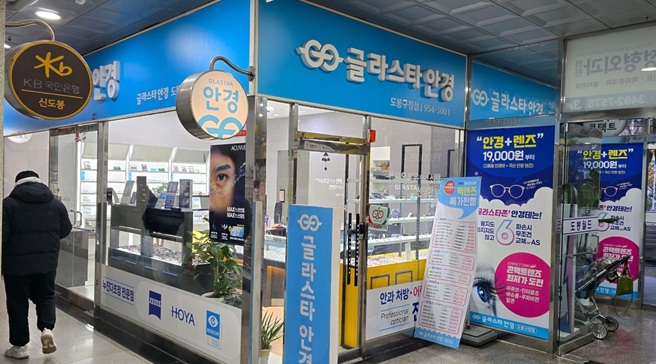 글라스타 도봉구청점