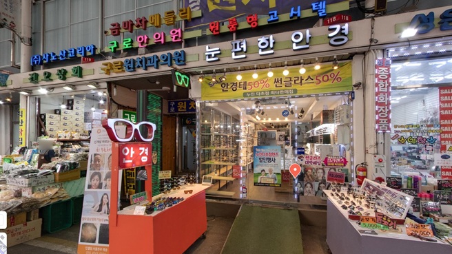 눈편한안경원 구로동