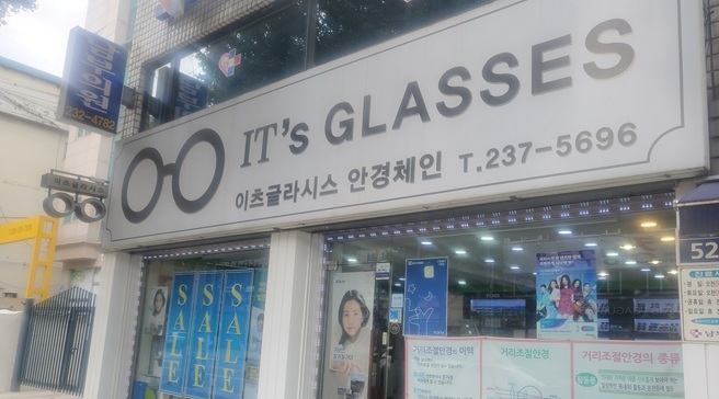 이츠글라시스 세류