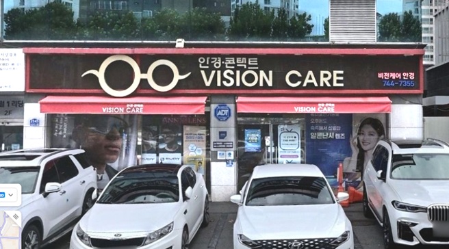 비전케어안경 수성점