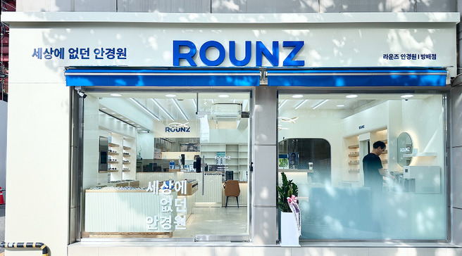 라운즈 방배점