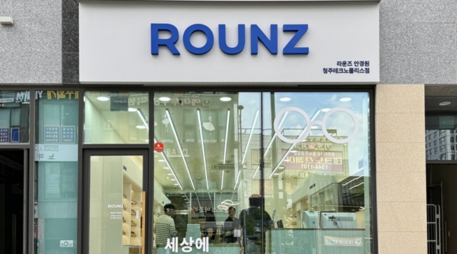라운즈 청주테크노폴리스점 외관