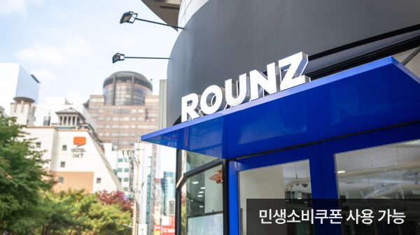 라운즈 강남 우성아파트 사거리점