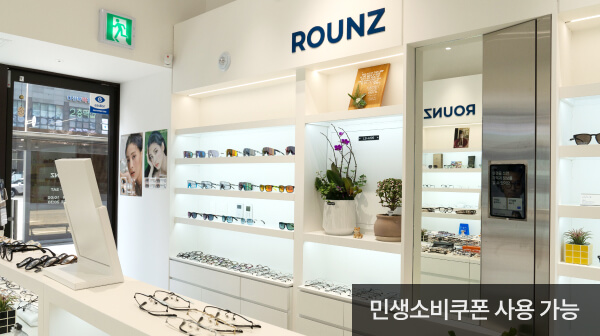 라운즈 다산역점