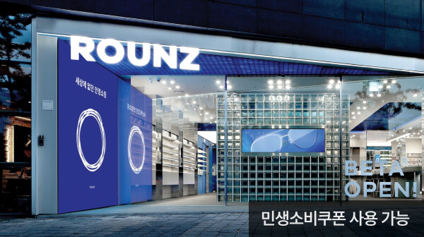 라운즈 판교점​