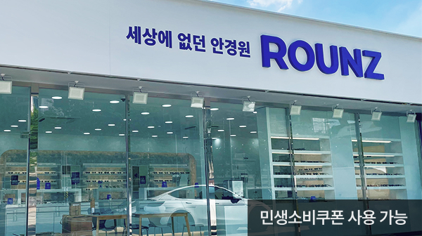 라운즈 대구영남대점