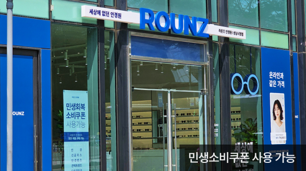 라운즈 성남시청점