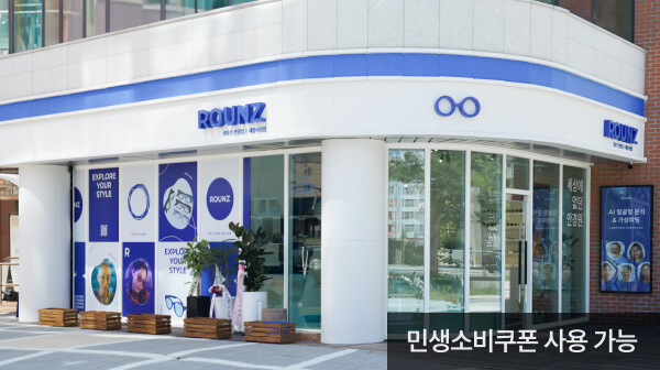 라운즈 세종나성점