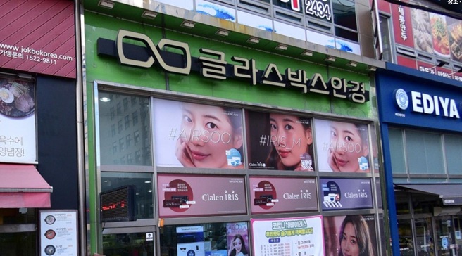 글라스박스 이천아미리
