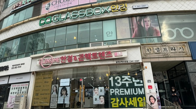 글라스박스 인천작전