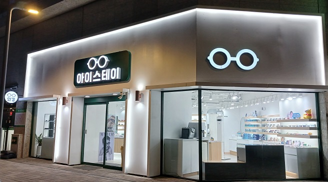 스테이안경 은평수색