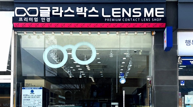 글라스박스 일산위시티