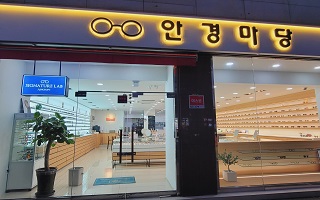 안경마당 서울시흥