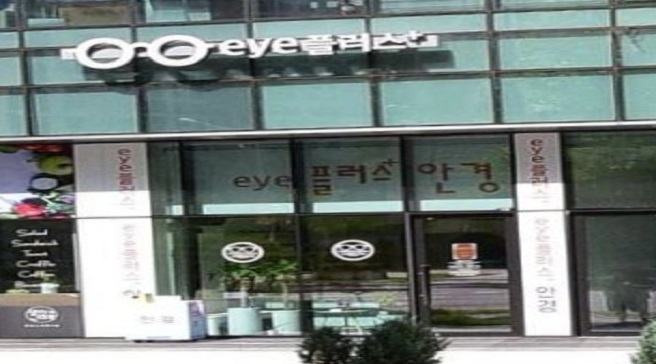 아이플러스안경 안양호계